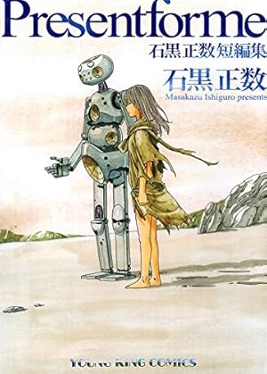 アフタヌーン四季賞CHRONICLE 1987－2000（春