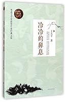 Cold Breath 7516805394 Book Cover