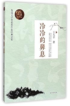 Paperback Cold Breath (Chinese Edition) [Chinese] Book