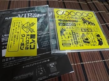 Amazon.co.jp: マキシマムザホルモン シングル CD 限定販売