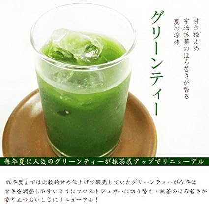 Amazon 甘さ控えめ宇治玉露抹茶仕立てのグリーンティー300g 2個入 菓子工房華もも 日本茶 通販 Amazon 甘さ控えめ宇治玉露抹茶仕立てのグリーンティー300g 2個入 菓子工房華もも 日本茶 通販