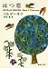 はつ恋（新潮文庫）