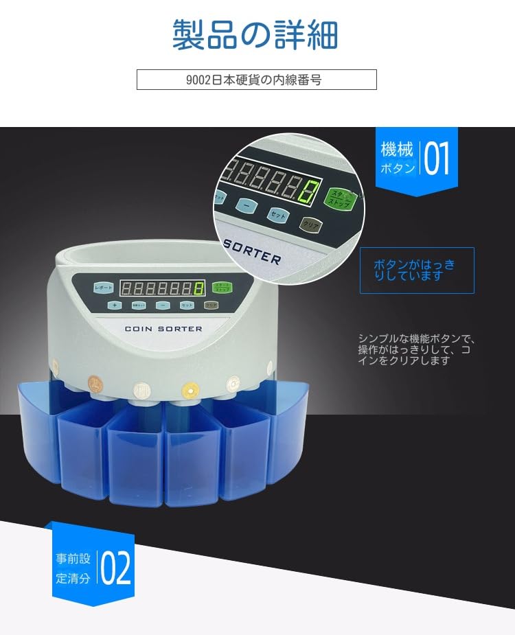 【タコまる】コインカウンター 高速自動計算 卓上 Amazon | EC Tool コインカウンター 日本硬貨専用 高速 自動計算
