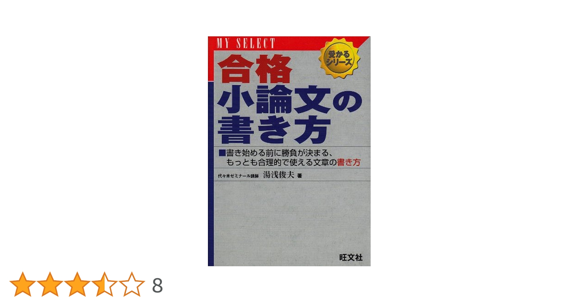 文系小論文2 中古】 文系小論文（2） 2025年最新】Yahoo!オークション -大学