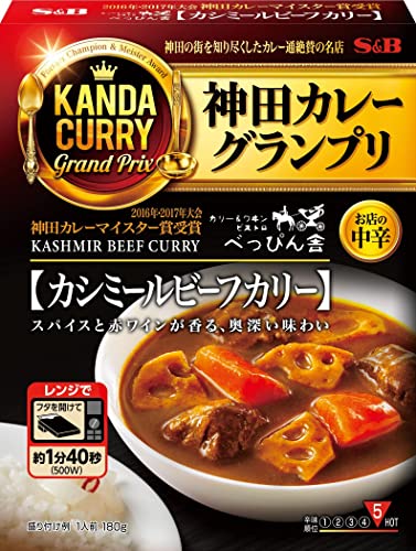 エスビー食品 神田カレーグランプリ ビストロべっぴん舎 カシミールビーフカリー お店の中辛 180g×5個 エスビー食品 神田カレーグランプリ ビストロべっぴん舎 カシミールビーフカリー お店の中辛 180g×5個