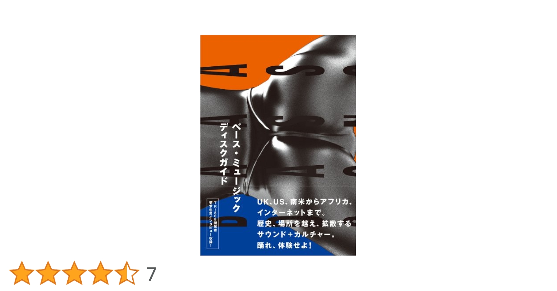 ミュージック BABA TOSHIHIDE STEP BY STEP CONCERT 2018 ベース・ミュージック ディスクガイド BAAADASS SONG BASS MUSIC