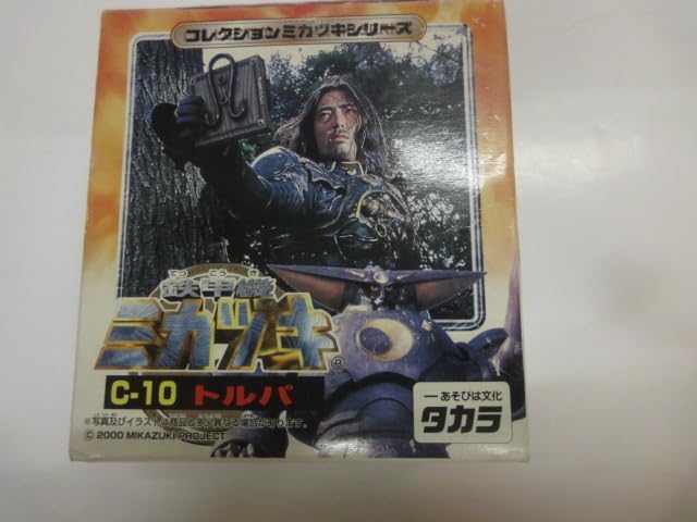 ヒデキページ Amazon.co.jp: 〓旧タカラ〓鉄甲機ミカヅキ ミカヅキ イン