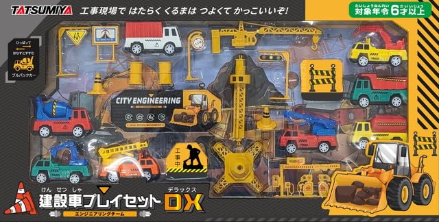 建設トラック おもちゃ Amazon.co.jp: 建設車プレイセットDX ダンプ クレーン トラック