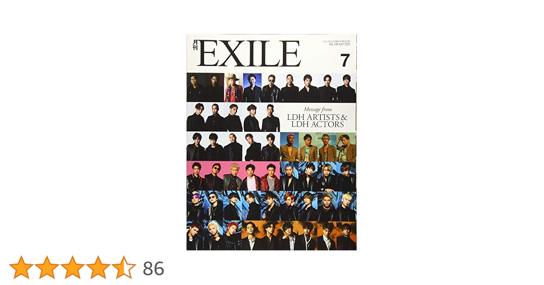 Amazon.co.jp: 月刊EXILE(エグザイル) 2020年 07 月号 [雑誌