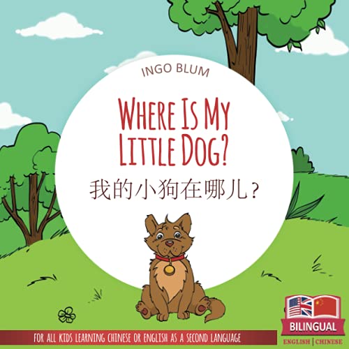 Where Is My Little Dog? - 我的小狗在哪儿?: Bilingual Picture Book English Chinese with Coloring Pics