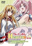 がぁ~でぃあんHearts(2) [DVD]