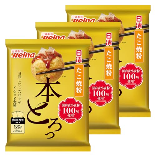 日清 たこ焼粉 本とろっ 国内麦小麦粉100%使用 300g ×3個