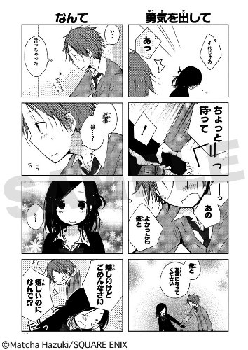 一週間フレンズ 1 ガンガンコミックスjoker 葉月 抹茶 本 通販 Amazon