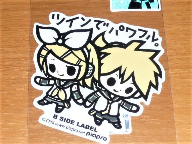 Amazon.co.jp: ツインでパワフル 鏡音リンレン ステッカー B-SIDE