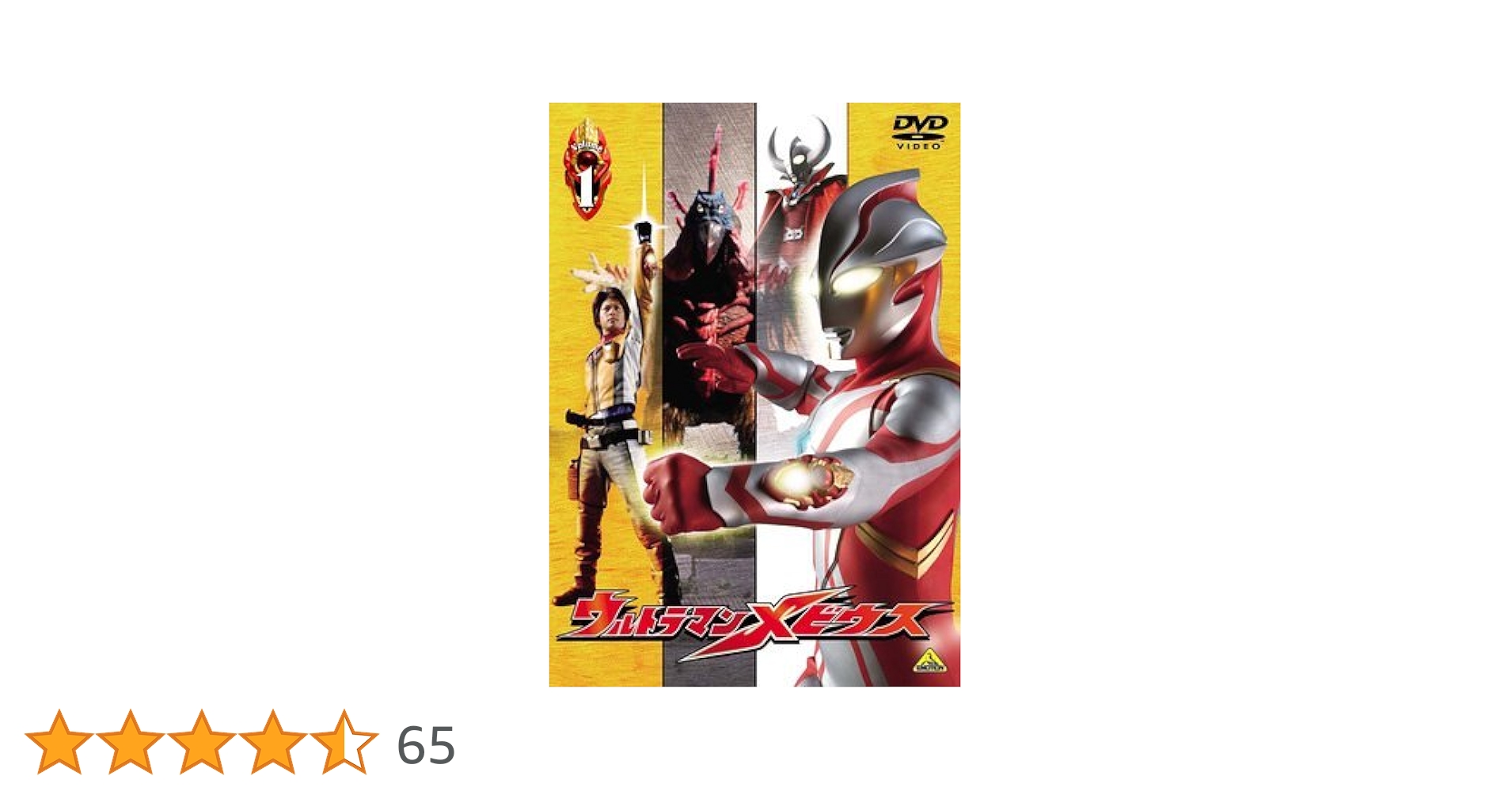 Amazon.co.jp: ウルトラマンメビウス [レンタル落ち] (全13巻
