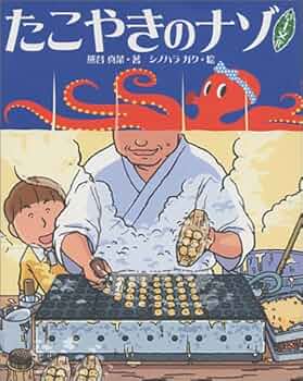 なこやきページ ノーズワーク たこ焼き: ペット