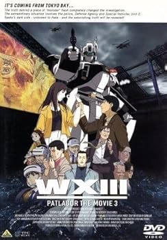 機動警察パトレイバー　劇場版　1、2、3(WX ) 全3巻セット 機動警察パトレイバー 劇場版 1、2、3(WX ) 全3巻セット