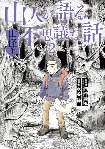 Amazon.co.jp: 田中 康弘: 本、バイオグラフィー、最新アップデート