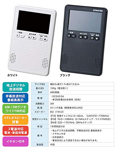 【美品！】NEW テレビも見られるポケットラジオ ブラック Amazon.co.jp: NEW テレビも見られるポケットラジオ : 家電＆カメラ