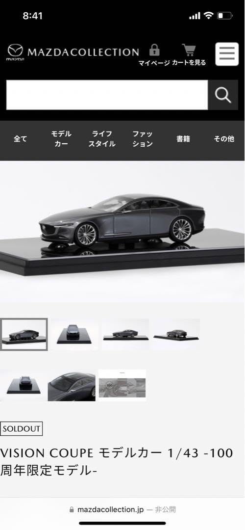 Amazon.co.jp: MAZDA VISION COUPE モデルカー 143 100周年限定モデル  