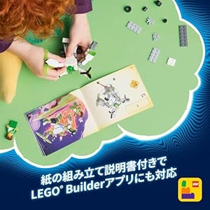 Amazon.co.jp - レゴ® ドリームズ ズィーブロブのロボ・ビークルアドベンチャーセット 71487