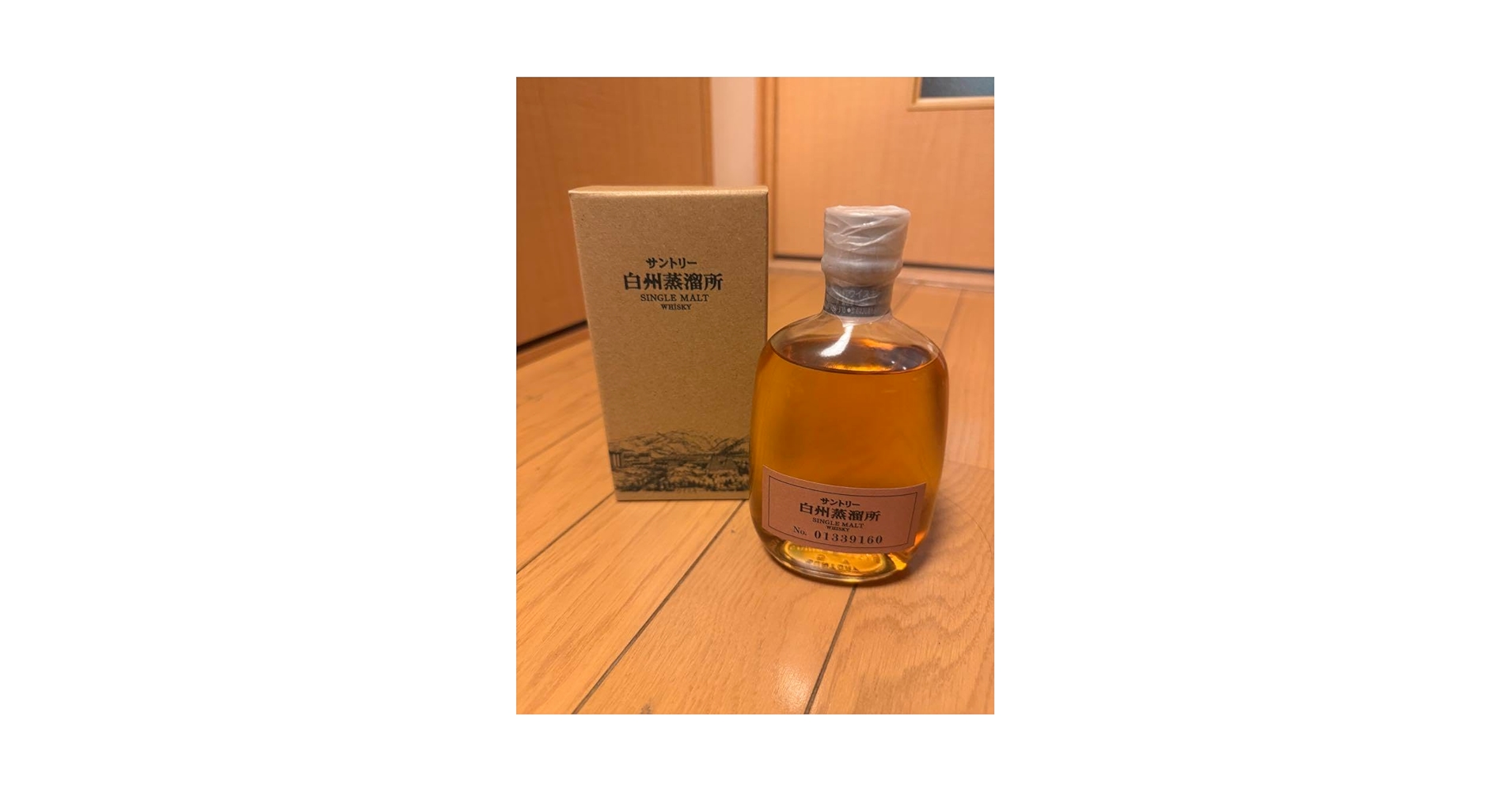 終売　白州蒸留所限定 kappa on X: 