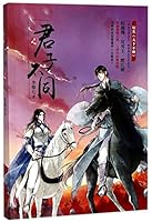 He Is Different (Formerly The World Is Not Handsome) 7519303438 Book Cover