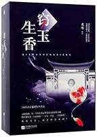 Gambling Stones (Three Volumes) 7559407668 Book Cover
