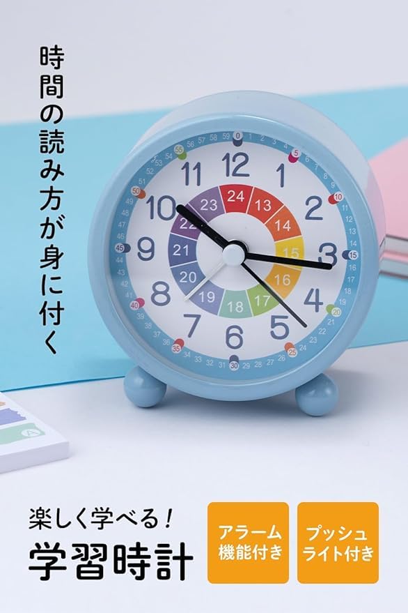 Amazon.co.jp: 【保育士監修】知育時計目覚まし時計子供「時計の読み方
