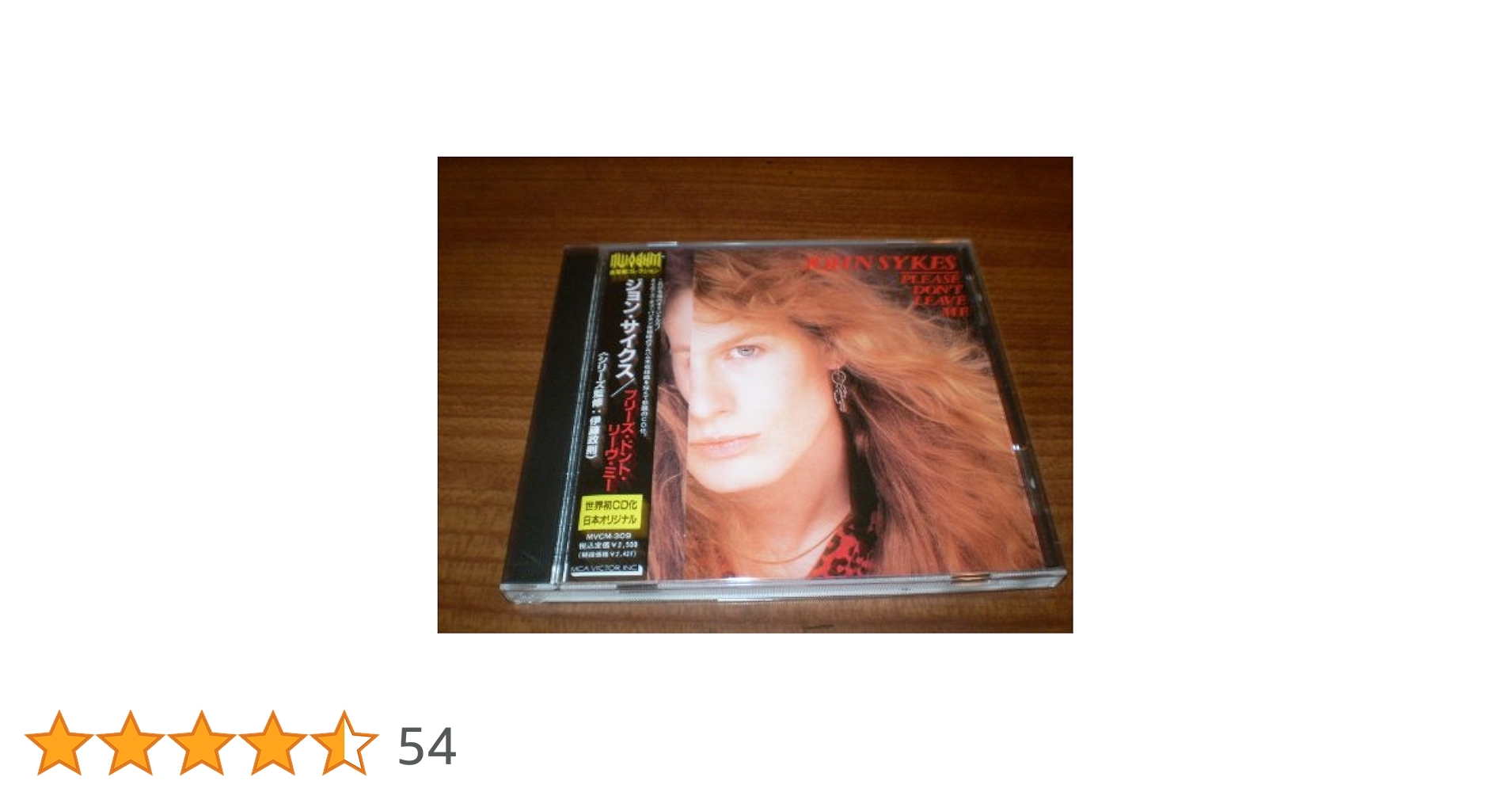 ジョン・サイクス／『プリーズ・ドント・リーヴ・ミー』初回生産限定盤（紙ジャケ） Amazon.co.jp: プリーズ・ドント・リーヴ・ミー(紙ジャケット