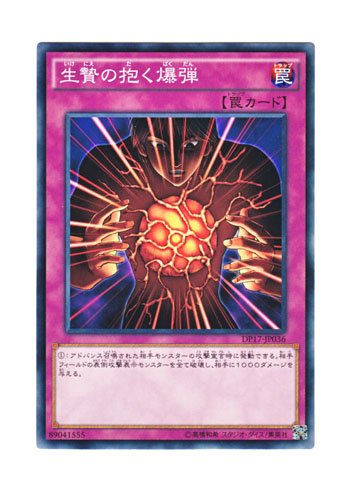 Amazon.co.jp: 遊戯王 日本語版 DP17-JP036 Blast Held by a Tribute