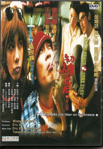 First Love The Litter On The Breeze Amazon.com: First Love the Litter on the Breeze : Takeshi Kaneshiro