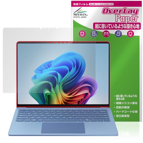 ミヤビックス Surface Laptop (第7世代) 13.8インチ 対応 保護 フィルム 紙のような書き心地 書き味向上 防指紋 防気泡 日本製