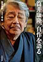 ！！大量　筒井康隆　56冊　全部裁断済み　ジャンク品！！ 筒井康隆全集 全24巻揃 / 筒井康隆 [22618] | 書肆田高