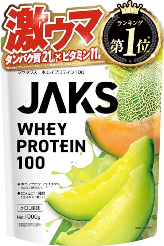 【激ウマ】 ジャックス JAKS プロテイン ホエイ 1kg 国内製造 おいしい 1食分のビタミン11種類 オールインワン配合 高たんぱく質 粉末 WPCプロテイン 溶けやすい (1kg, メロン風味)