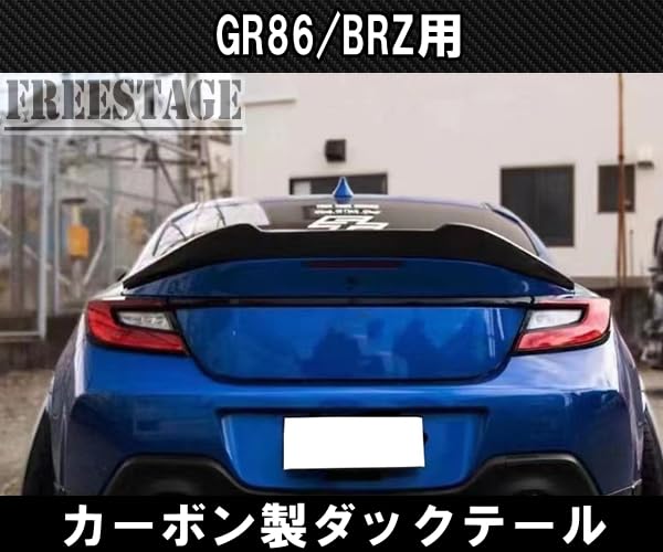 Amazon | ZN8 ZD8 GR86 BRZ用 ダックテール トランクスポイラー
