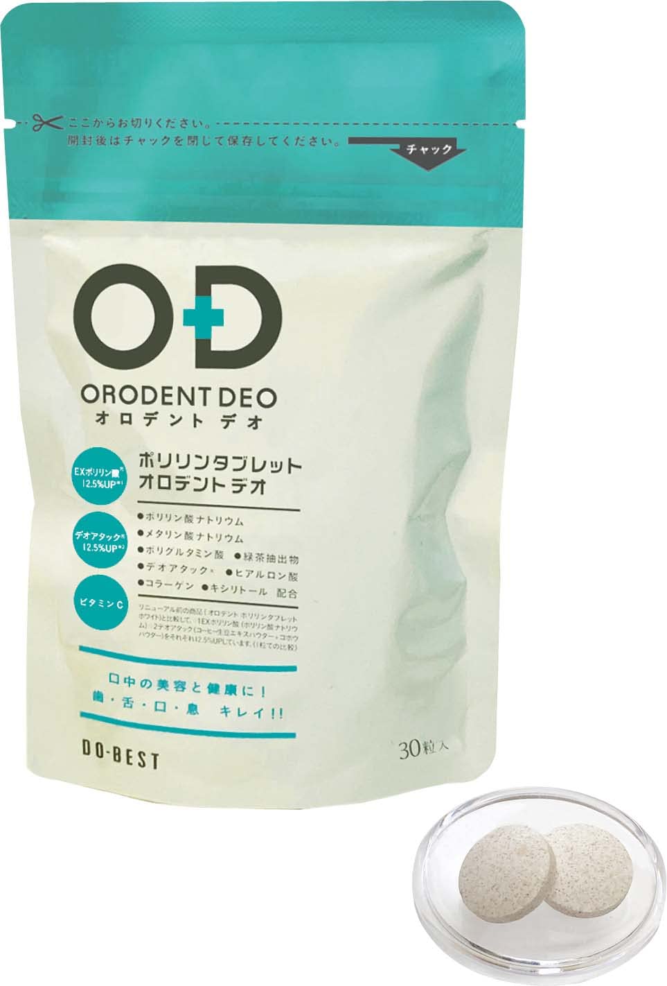 Amazon.co.jp: 【オロデント】ポリリンタブレット オロデント デオ (1