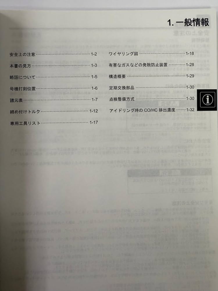 本日限定！送料込み Monkey/Monkey Limitedサービスマニュアル HONDA Monkey/Monkey Limited サービスマニュアル