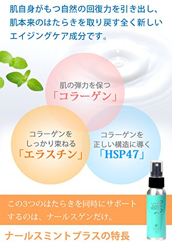 Amazon | ナールスミントプラス スキンローション | ナールスミント