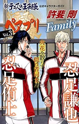 新テニスの王子様 27 ドラマCD 同梱版 (ジャンプコミックス) | 許斐 剛