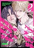 好き好き大好き愛してるからね act.2 (B.Pilz)