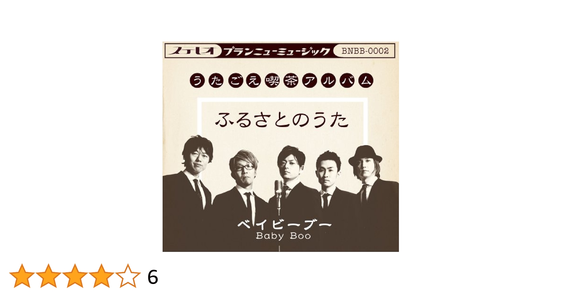 うたごえ喫茶大全集 CD-BOX 8枚組 うたごえ喫茶～ともしび キング・スーパー・ツイン・シリーズ
