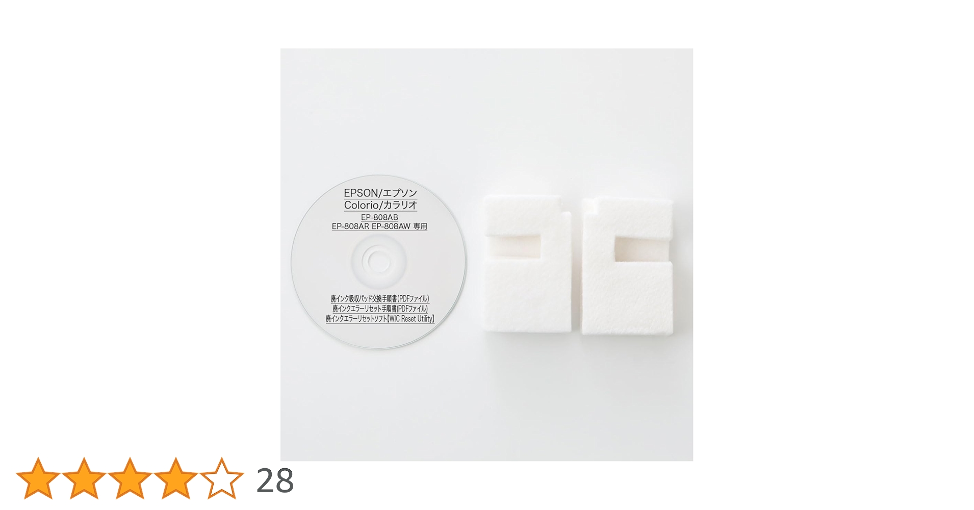 Amazon.co.jp: 保証付 EP-808AB EP-808AR EP-808AW 専用 ♪安心の日本