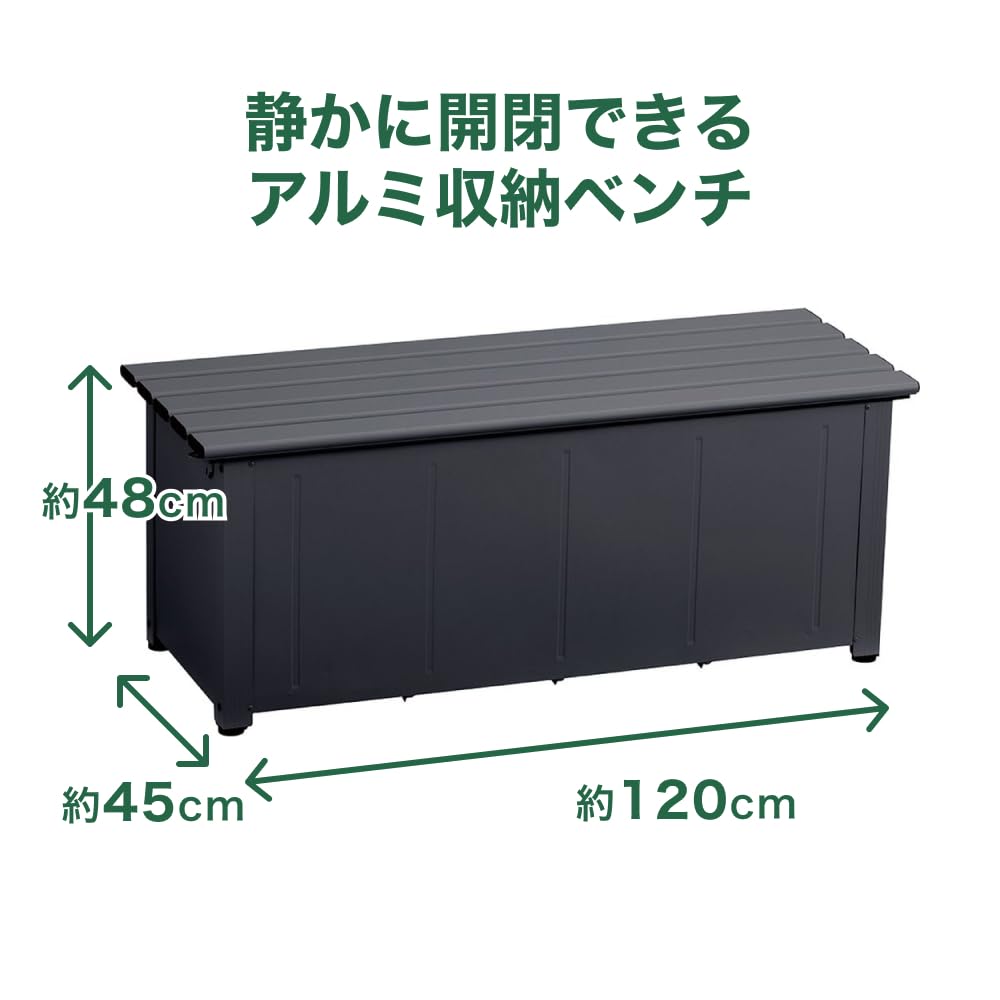 CAINZ アルミ収納ベンチ ブラック 120cm Amazon.co.jp: カインズ(CAINZ) ベンチストッカー 静かに開閉