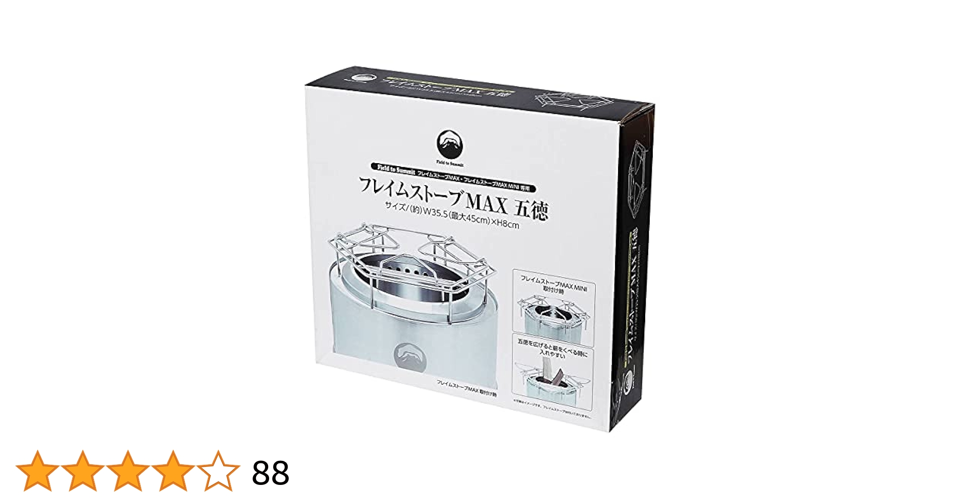 Field to Summit FrameStove MAX mini 焚き火台 レビュー] Field to Summit フレイムストーブ MAX MINI – 憧れの