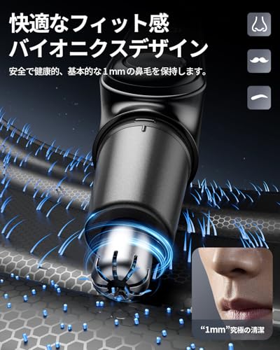 basemax 鼻毛カッター 【2025革新&LCD画面】YB01 の商品画像 1
