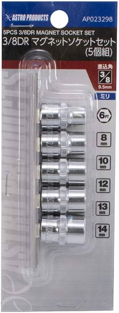 Amazon | AP 3/8DR マグネットソケットセット (5個組) ｜ ソケット