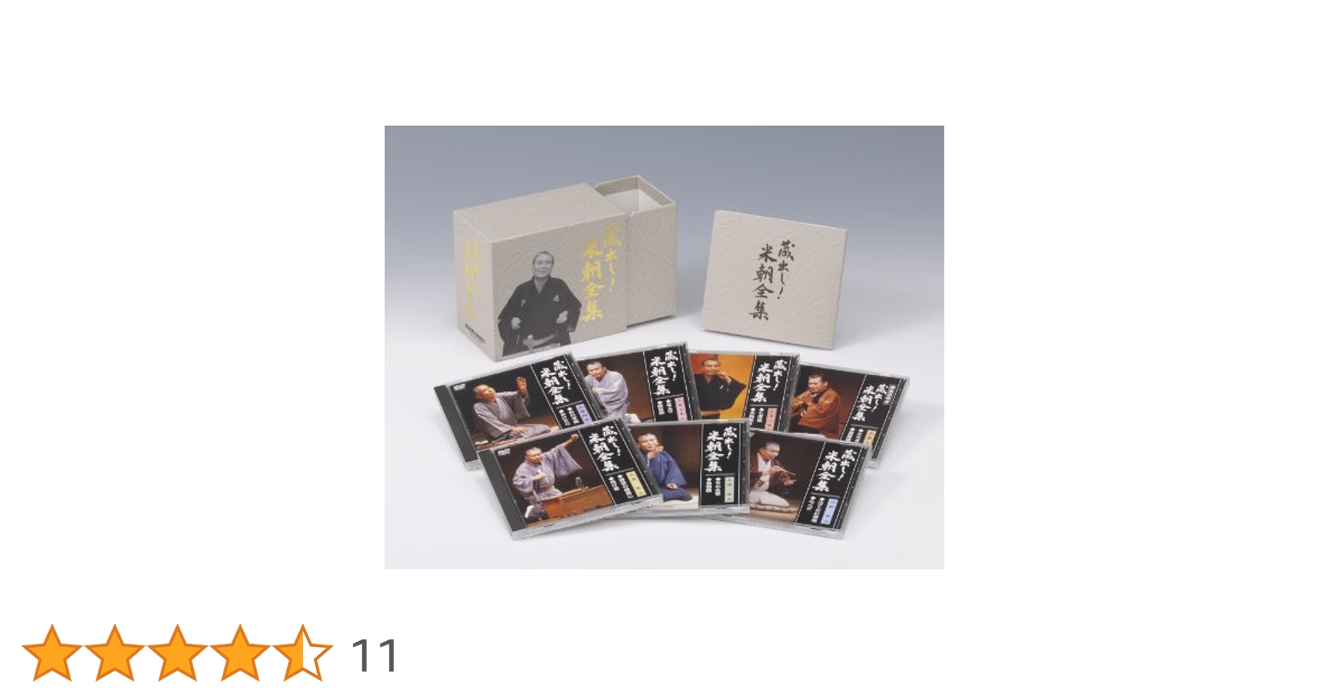 桂米朝/蔵出し!米朝全集〈7枚組〉 Amazon.co.jp: 蔵出し!米朝全集 [DVD] : 桂米朝: DVD