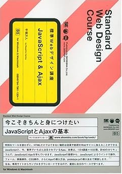 JavaScript&Ajax: for Windows&Macintosh