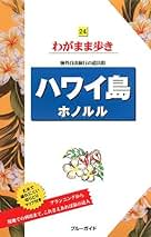 ヨーロッパⅡ  ブルーガイド海外版 ヨーロッパⅡ ブルーガイド海外版 Amazon.co.jp: ブルーガイド